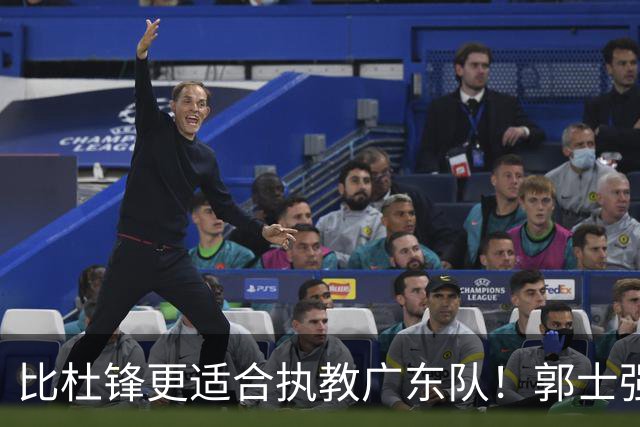 比杜锋更适合执教广东队！郭士强力保崔永熙，徐昕与焦泊乔大爆发