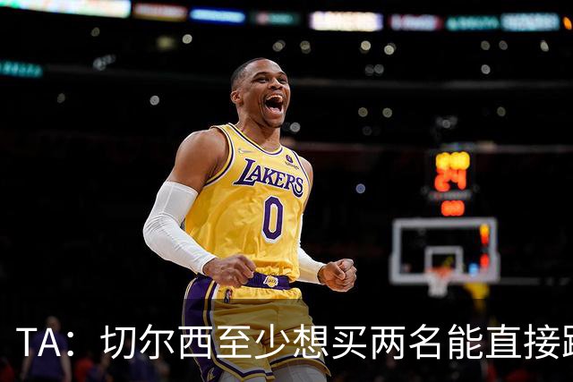 TA：切尔西至少想买两名能直接踢主力的球员；恩佐库库都可能被卖